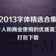 免费下载图库软件有哪些